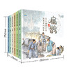 【青粉专享】-水墨中国绘本系列 历史名人故事（全6册） 商品缩略图2