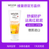 【交个朋友】Weleda维蕾德 金盏花婴儿护臀膏 保护臀部 pp霜 75ml/盒 商品缩略图0