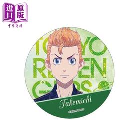 【中商原版】圆形徽章 东京复仇者 KV3银河系列 花垣武道 日版原版动漫周边 