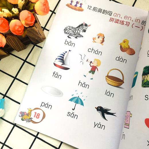 (仓发) 幼儿启蒙专项训练：无汉字拼音阅读2 彩色版幼小衔接 扫码看视频 学前教育启蒙 人工智能在线视频教学/黑龙江美术出版社/曲顺利/9787559356260 商品图4