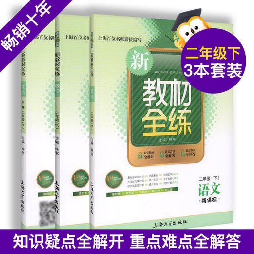 钟书金牌新教材全练一二三四五六七年级上下册语文数学英语同步学 商品图4