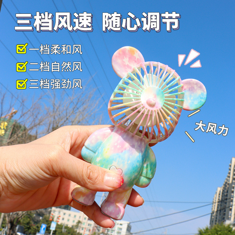 【创意多彩熊风扇】多彩暴力熊小风扇USB充电手持mini桌面便携潮玩时尚炫彩迷你风扇sh