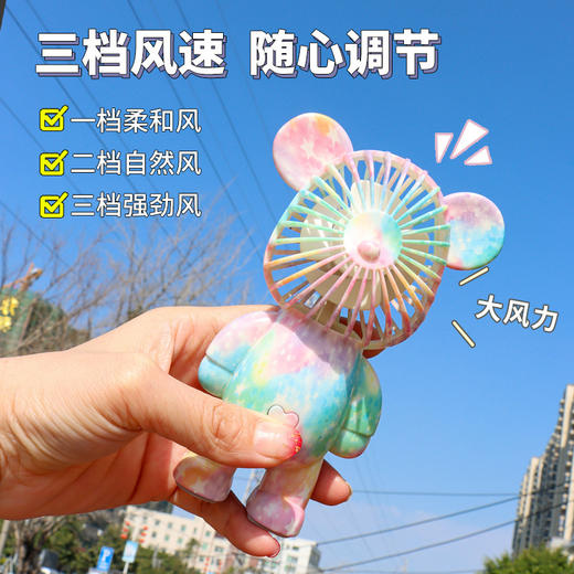 【创意多彩熊风扇】多彩暴力熊小风扇USB充电手持mini桌面便携潮玩时尚炫彩迷你风扇sh 商品图0