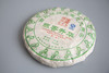 2013年陈香升华（普洱生茶）400g 商品缩略图1