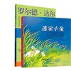 了不起的狐狸爸爸 罗尔德达尔+逃家小兔儿童绘本共2册 少儿宝宝幼儿童绘本0-3-6-10岁幼儿图画书小学一年级卡通故事书籍套装早教书 商品缩略图0