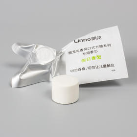 朗龙 出风口香薰替换装 随机发