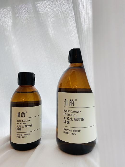 双11赠品·200ml保加利亚大马士革高等级白玫瑰纯露 26年 商品图2
