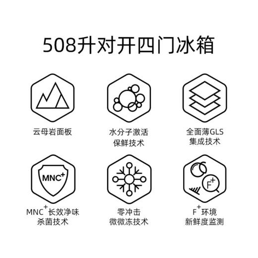 美菱冰箱BCD-508WQ5S云母岩 商品图7