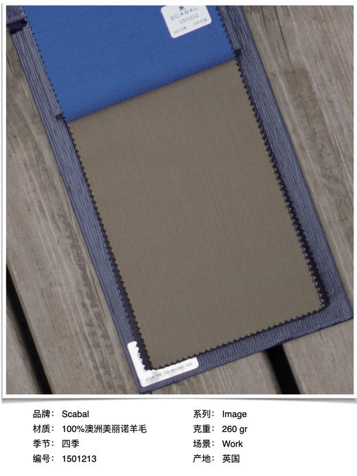 「爱好者直选60款上册」Scabal Image 澳洲美丽诺羊毛全麻衬套装 商品图11