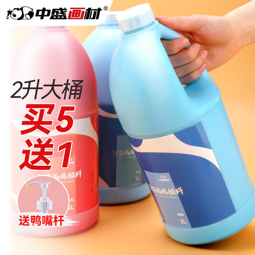 中盛画材2L大桶装丙烯颜料墙绘手绘防水室内外墙壁画涂鸦流体颜料 商品图0
