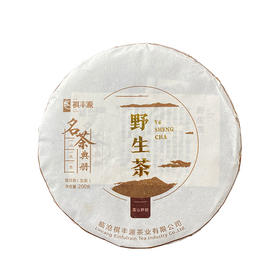普洱丨祺丰源 茶王金奖合集 2019年 野生茶 200g