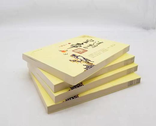 《清代的皇帝》1、2、4、5册，高阳著，上海文艺出版社，定价128，售价78元。非偏远地区包邮。

本书是高阳笔下脍炙人口的名著，勾辑了爱新觉罗的祖先及太祖、太宗、世祖、圣祖、世宗、高宗、仁宗、宣宗、 商品图2