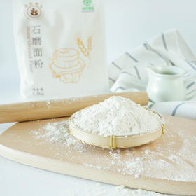 鲜8-石磨面粉