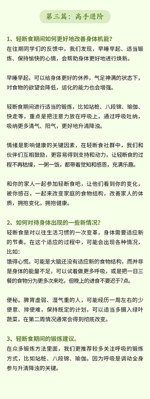 第一部分 商品图0