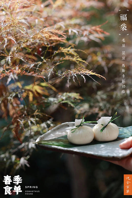 2022春季食单兑换券 商品图6