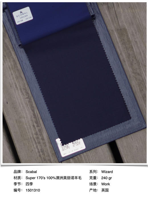 「爱好者直选12款」Scabal Wizard Super 170's 澳洲美丽诺羊毛双向自然弹全麻衬套装 商品图10