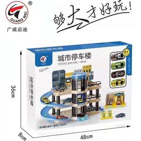 广威启迪轨道停车场城市停车楼男孩玩具场景模型车天车地（4-6岁）