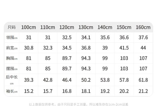 江南布衣童  22年夏款儿童迷宫元素衬衣  1M5252120 商品图8