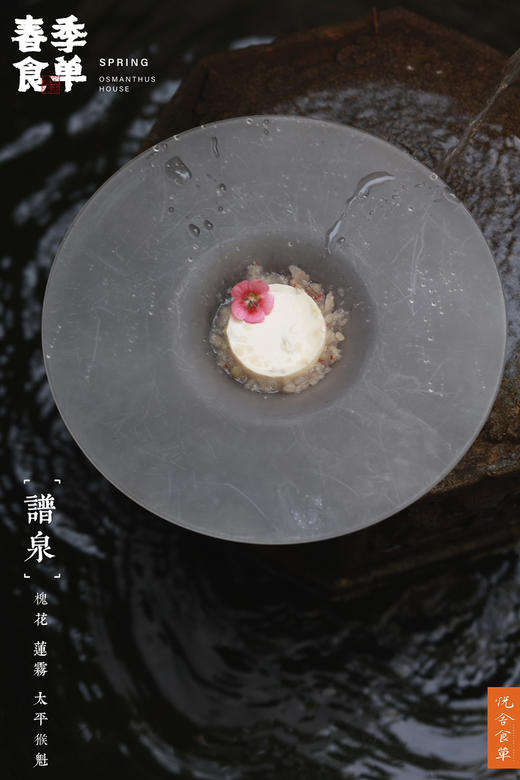 2022春季食单兑换券 商品图4