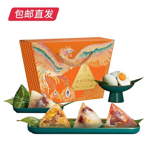 良品铺子 健康经典粽礼盒 930g（包邮直发） 商品图4