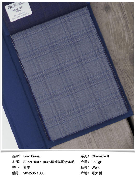 「35款可选」Loro piana Chronicle II Super 150’s 澳洲美丽诺羊毛全麻衬套装 商品图5