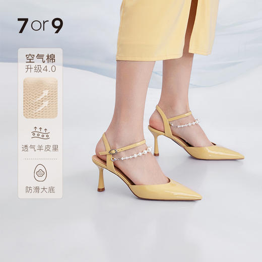 【促销款】7or9清风系列凉鞋-杨桃 商品图1