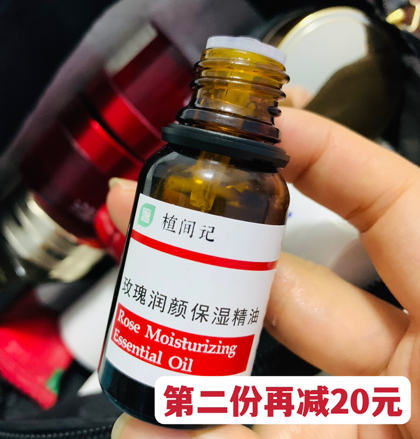 纯玫瑰精油（去脂后纯精油）