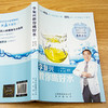 【心如健推荐】李复兴教你喝好水 商品缩略图2