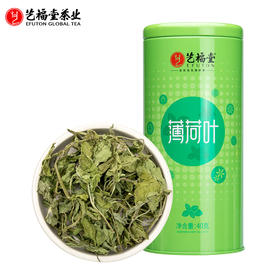 艺福堂 薄荷茶 选用新鲜薄荷叶 40g/罐