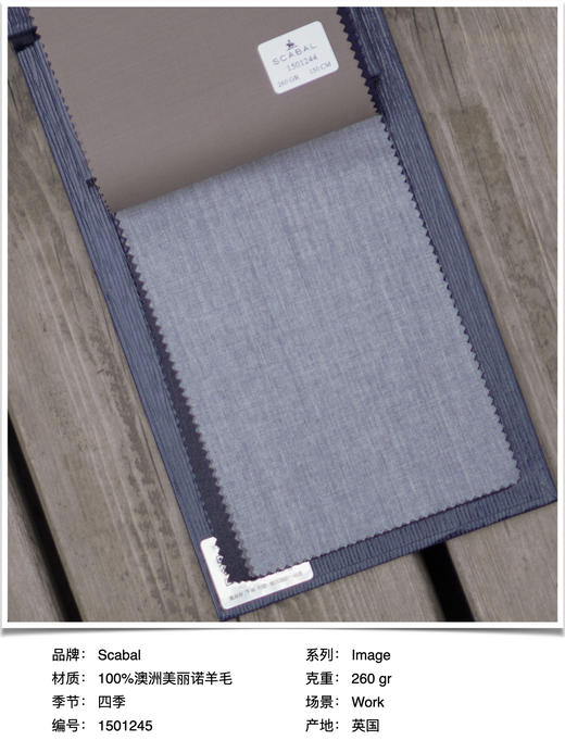 「爱好者直选60款下册」Scabal Image 澳洲美丽诺羊毛全麻衬套装 商品图8