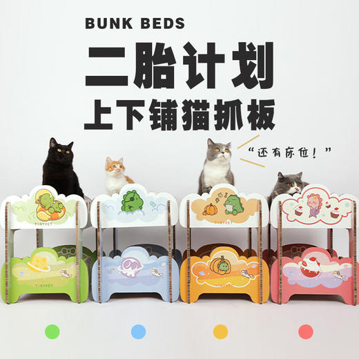 【住在上铺的猫兄】二胎计划创意猫抓板双层大号玩具瓦楞纸猫窝上下铺猫爬架 商品图1