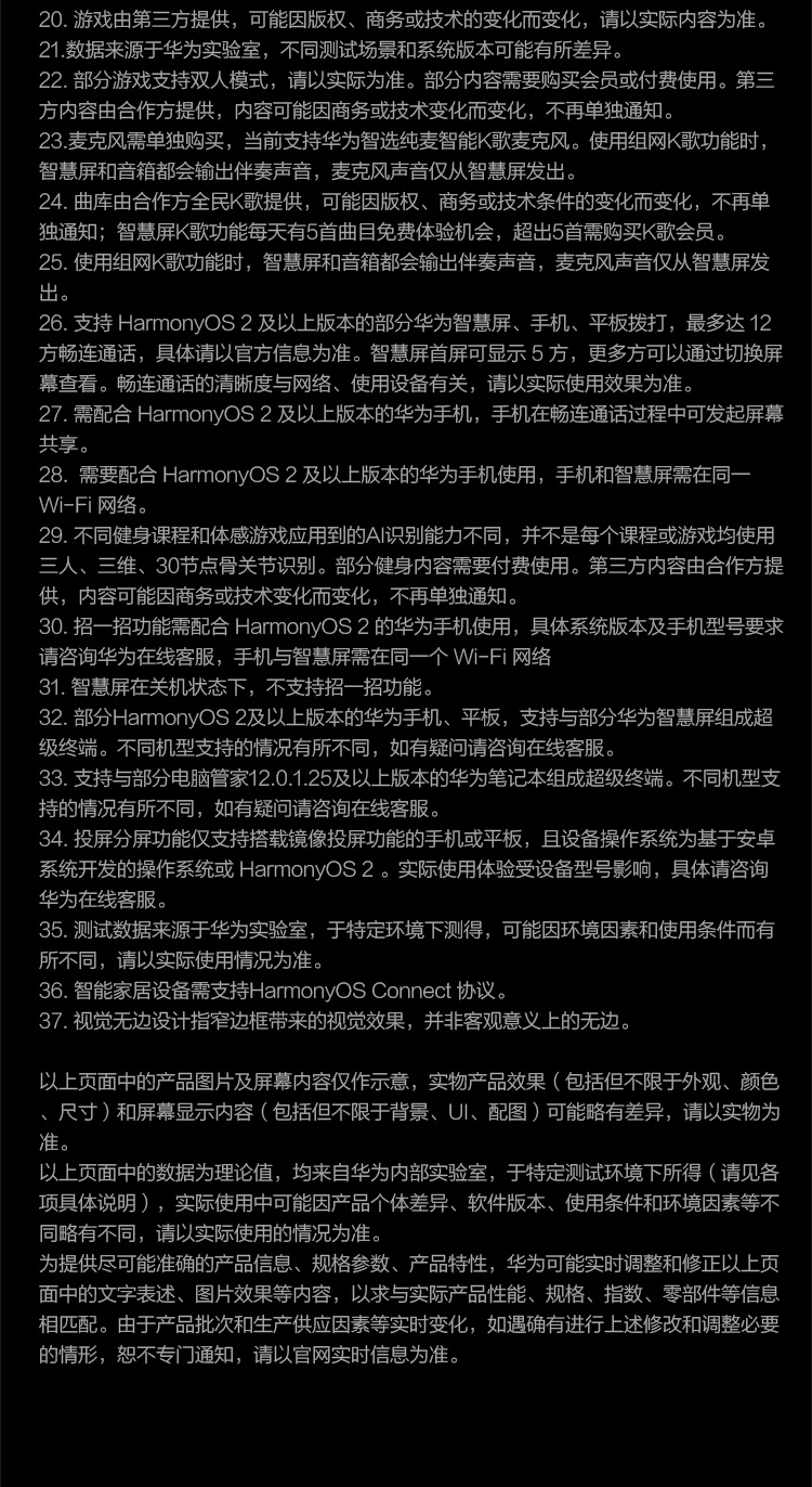 华为智慧屏v65 pro 65英寸超薄全面屏 4k超高清智能电视 鸿鹄super
