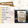 养好脾胃不生病/肝好人不老/肾好命就长全套4本中央保健会诊专家吴中朝编著黄帝内经中医养生食疗保健书籍 商品缩略图2