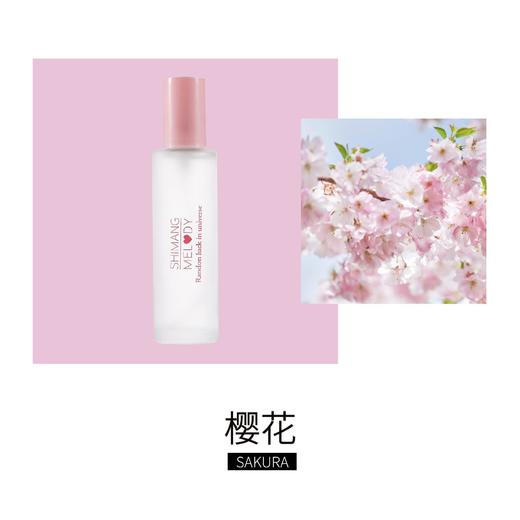 网红爆款诗芒樱花香水持久淡香清新自然少女心花果香人间水蜜桃味 商品图7