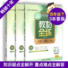 钟书金牌新教材全练一二三四五六七年级上下册语文数学英语同步学 商品缩略图6