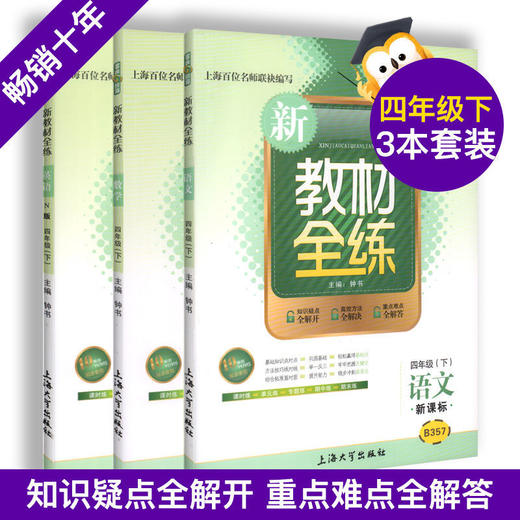 钟书金牌新教材全练一二三四五六七年级上下册语文数学英语同步学 商品图6