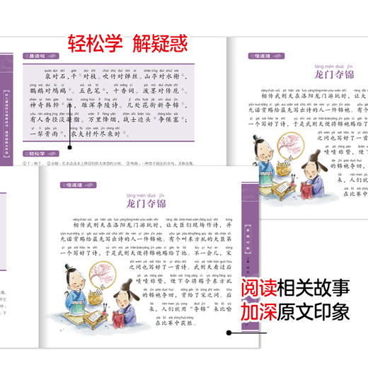 国学经典大声读全2册 笠翁对韵 声律启蒙注音版幼儿早教启蒙儿童读物一二年级3-6-10岁宝宝*背古诗书 小学生课外阅读书籍 新华正版 商品图1