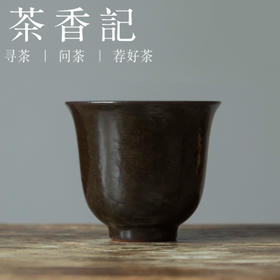 茶香记 龙泉青瓷王飞乌金釉手工璀璨星空玉兰杯100ml茶杯主人杯