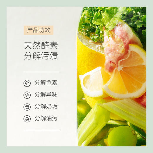 新加坡丨Green Kulture//植物公式 天然酵素洗碗液700ML 商品图2