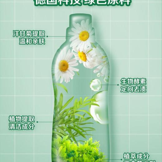 Frosch 婴童彩色衣物洗衣液750ml 商品图0