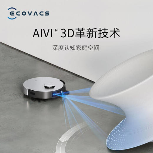 科沃斯扫地机器人X1 单机版地宝扫拖一体激光导航智能语音家用洗地机吸尘器扫擦拖地机 灰+银 商品图3
