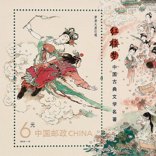 红楼系列艺术瑰宝：红楼梦邮册，内含2014-2022年发售的（一）至（五）邮票全集，大师设计，每一张都是经典，收藏价值高的邮册之一 商品图6