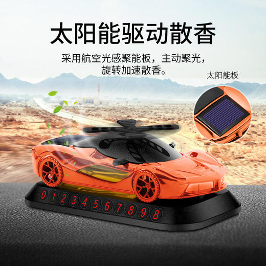 【太阳能炫动 车模香薰】车载香水太阳能驱动车模停车牌新款高档汽车摆件除异味持久淡香男 商品图1