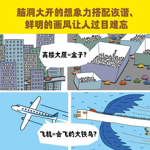 绘本花园：小地铁的第一次大冒险（精） 商品图1