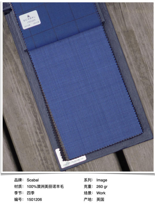 「爱好者直选60款上册」Scabal Image 澳洲美丽诺羊毛全麻衬套装 商品图6
