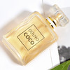网红直播爆款DOUYO COCO男女士香水持久淡香清新自然50ml 商品缩略图6