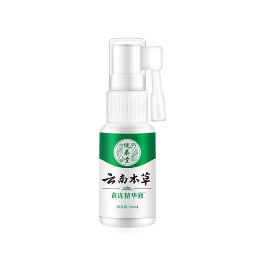 6种草本萃取  远离牙不适的黄连精华液 20ml/瓶 商品图1