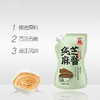 【秋季火锅必备】金龙鱼纯芝麻酱200g*2袋+二八酱200g*2袋 商品缩略图2