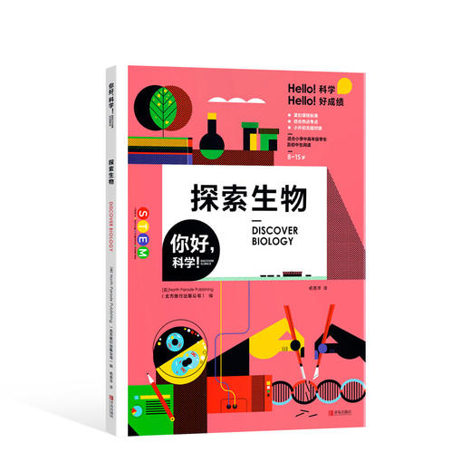 你好，科学！(全6册) 商品图5