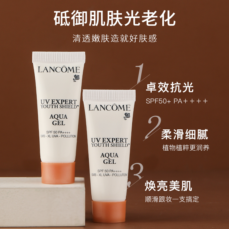 兰蔻防晒霜丨 清爽 不油腻 隔离  高倍防晒